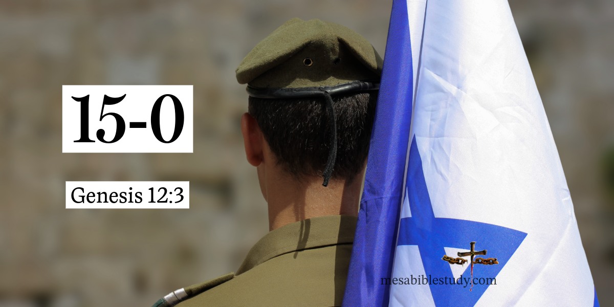 Israel will not lose